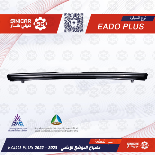 كشاف ضباب مامي شانجان ايدو بلاس EADO PLUS 21-23
