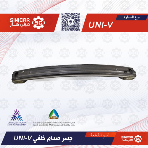 جسر صدام خلفي شانجان يوني في UNI-V 23-25