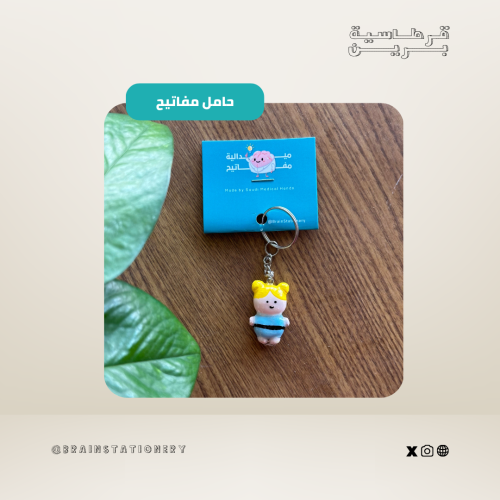 ميدالية مفاتيح (فتيات القوى) - يدوية الصنع