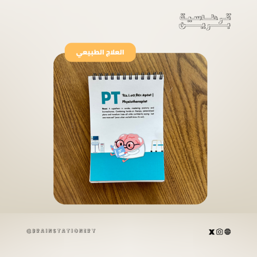 دفتر متخصص علاج طبيعي (تيفاني) - B7