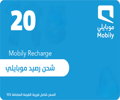 موبايلي 20 ريال