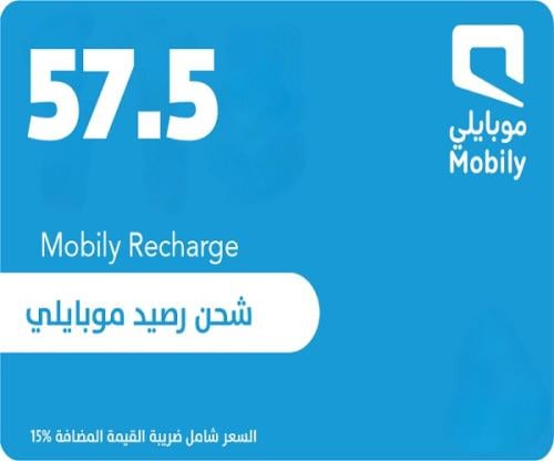 موبايلي 57.5 ريال