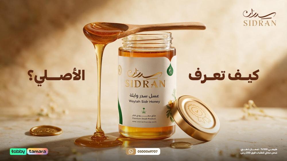 كيف تعرف أن العسل الذي تشتريه أصلي وليس مغشوشًا؟