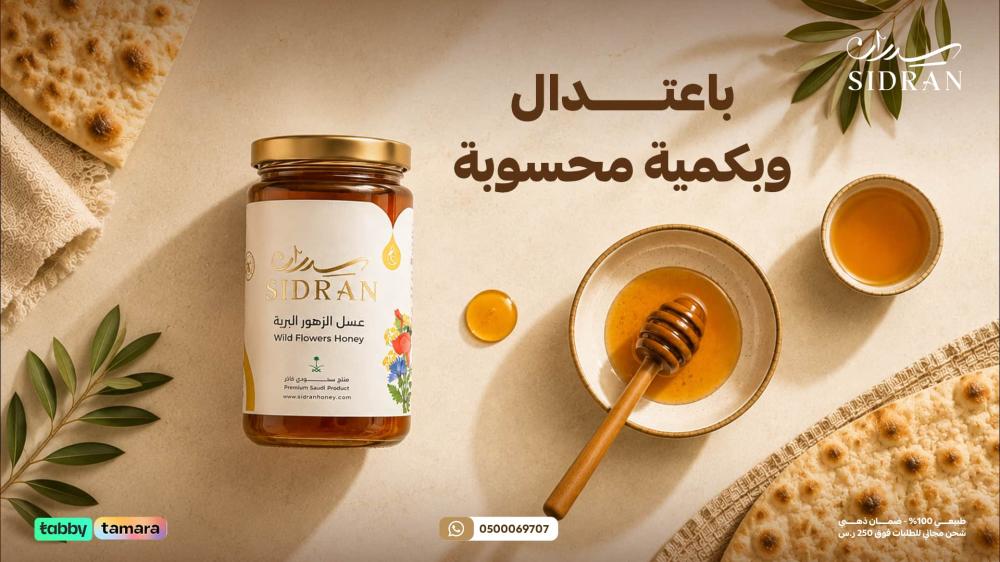 هل يستطيع مريض السكري تناول العسل الطبيعي؟