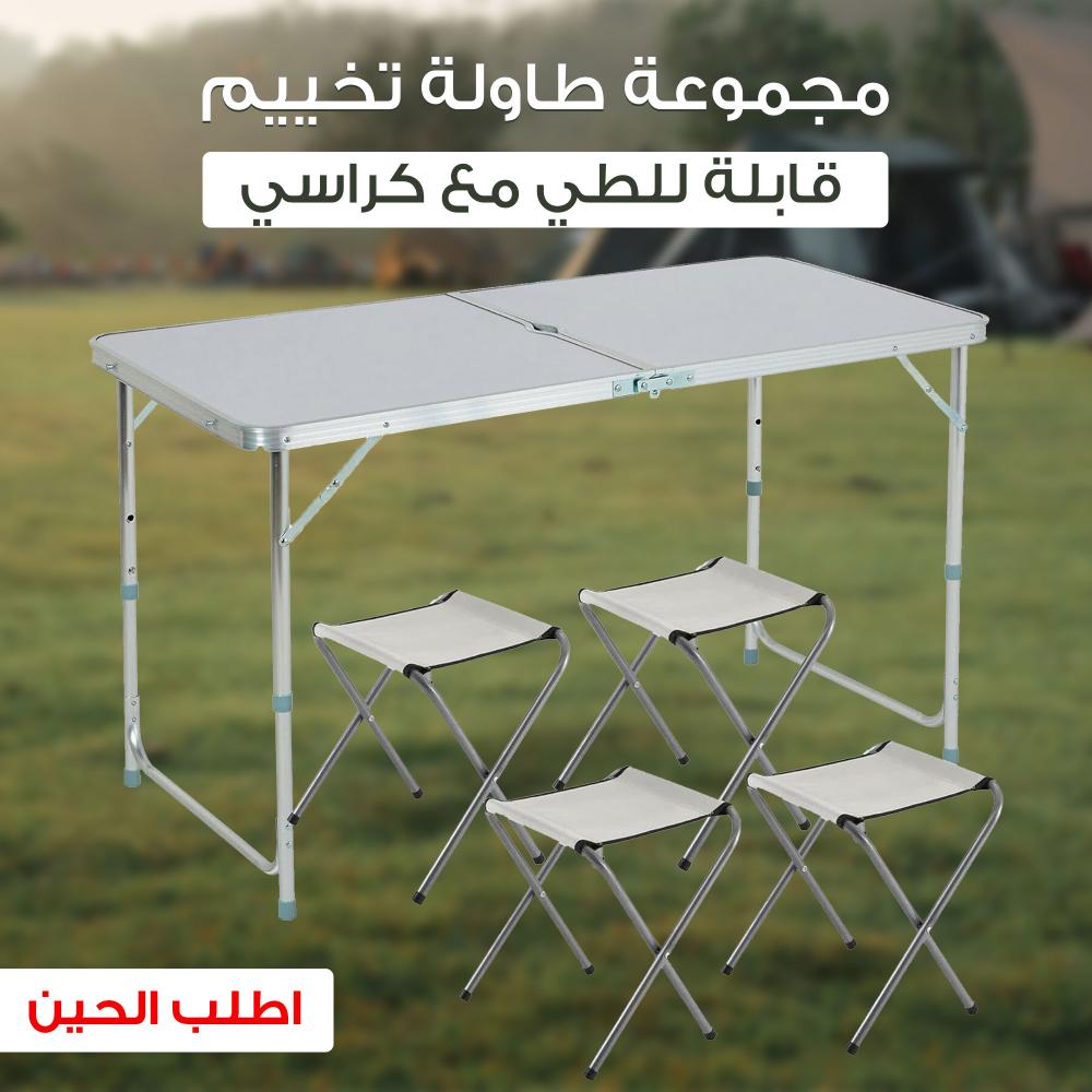 طاولة تخييم