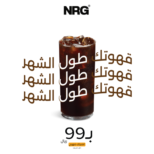 NRG | اشتراك قهوة اليوم الشهري