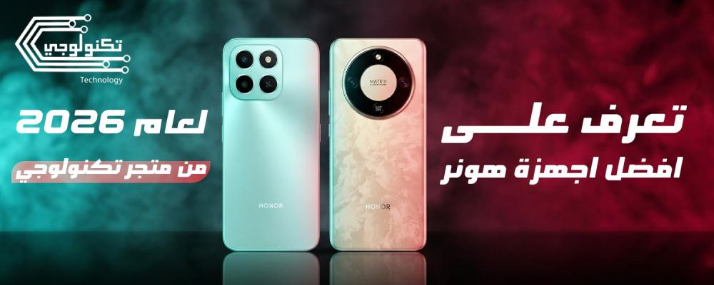 افضل اجهزة هونر