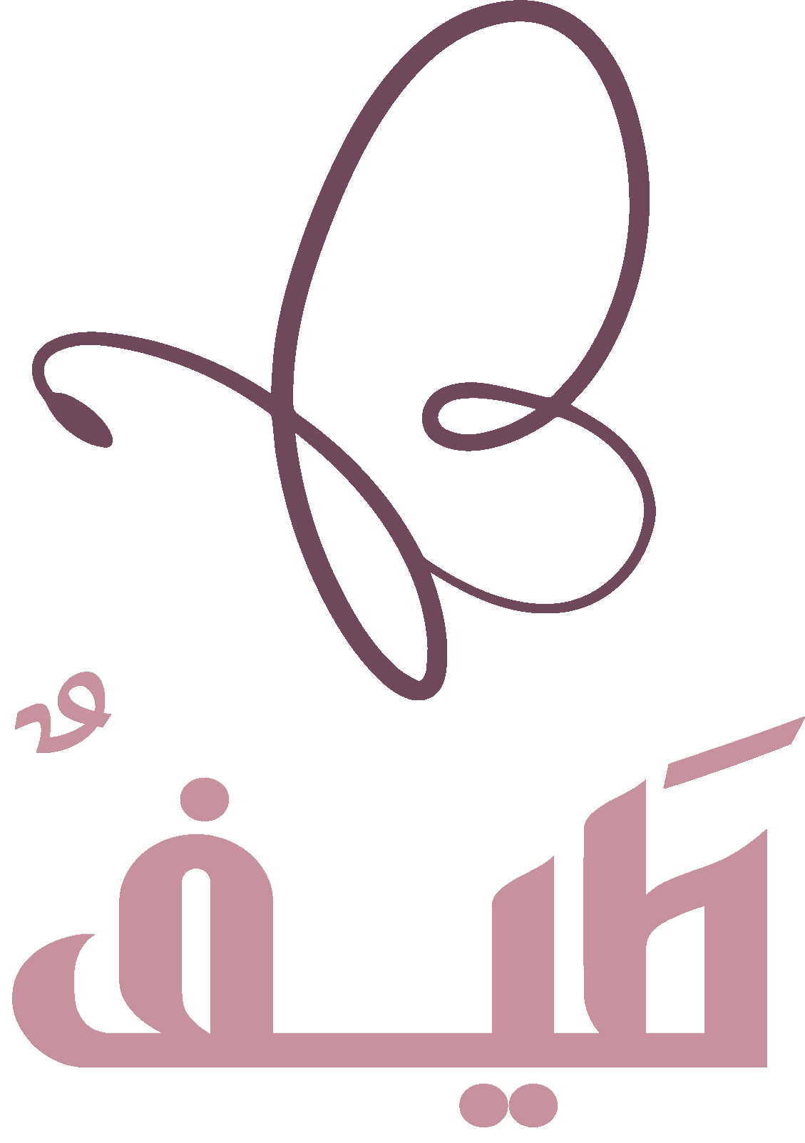 طيف