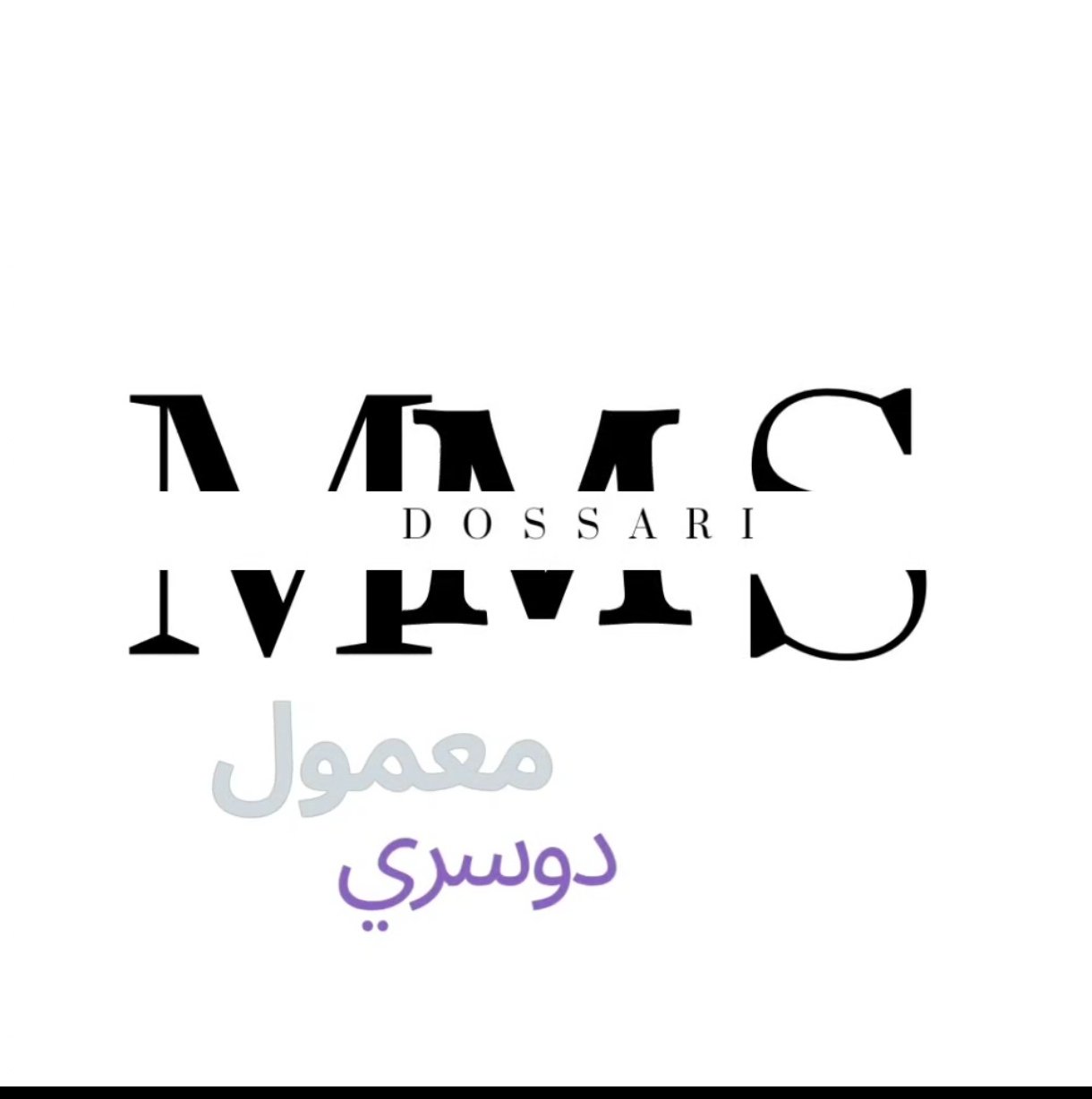 Mms معمول دوسري