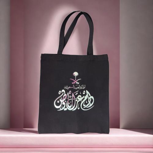 حقيبة قماشية