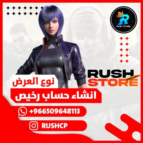 حساب Call of Duty Mobile رخيص خليجي