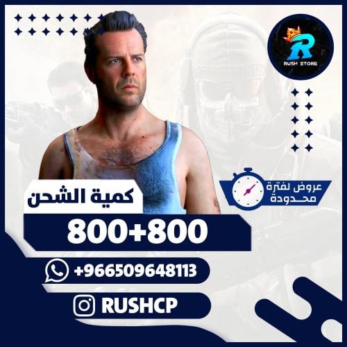 1600 نقاط كول اوف ديوتي موبايل | Call of Duty Mobi...