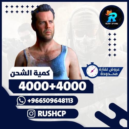 8000 نقاط كول اوف ديوتي موبايل | Call of Duty Mobi...