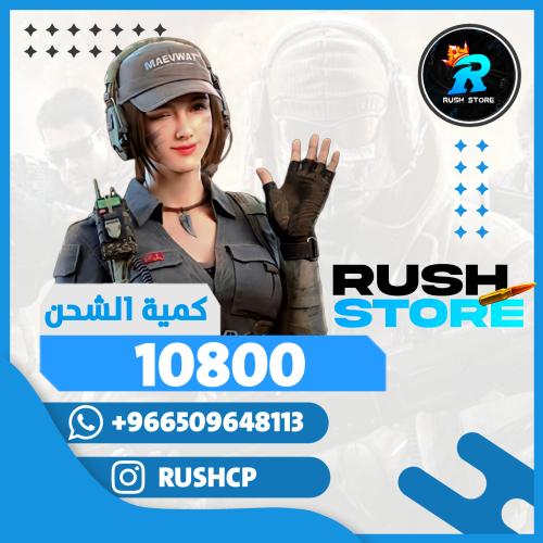 10800 نقاط كول اوف ديوتي موبايل | Call of Duty Mob...
