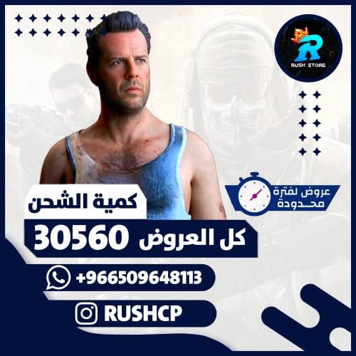 30560 نقاط كول اوف ديوتي موبايل | Call of Duty Mob...