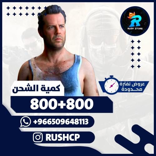 1600 نقاط كول اوف ديوتي موبايل بوسائل الدفع
