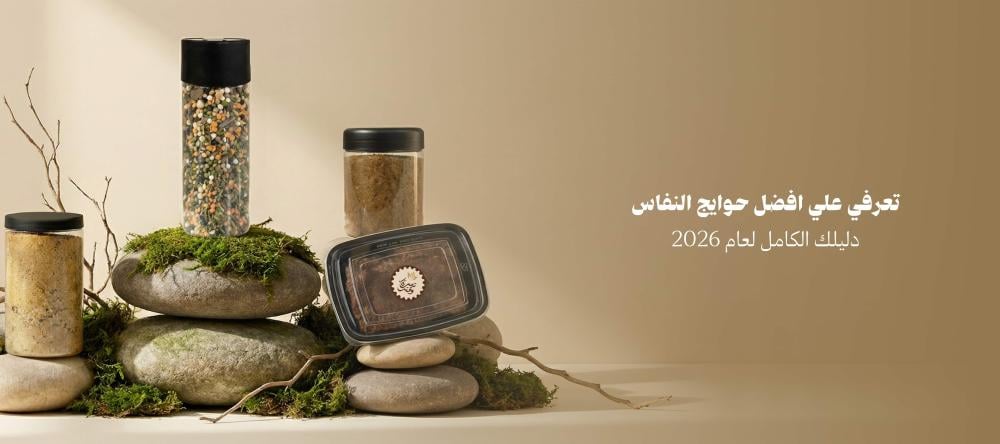 تعرفي علي افضل حوايج النفاس-دليلك الكامل لعام 2026