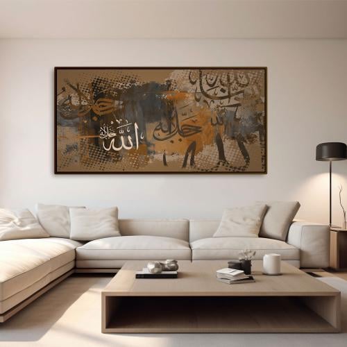 لوحات اسلامية ( الله جل جلاله )