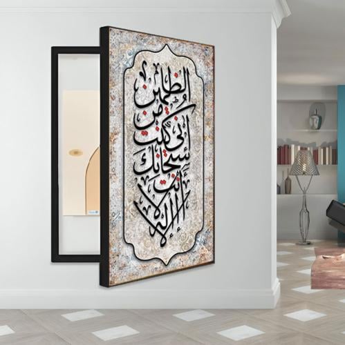 لوحات لاخفاء طابلون الكهرباء ( باب ) لا اله الا ان...