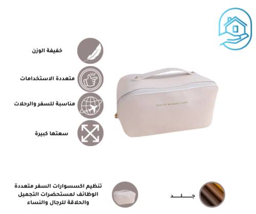 حقيبة مستحضرات التجميل الفاخرة – لمسة أنيقة لحفظ م...