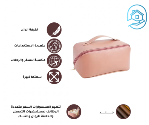 حقيبة مستحضرات التجميل الفاخرة – لمسة أنيقة لحفظ م...