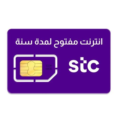 12 شهر انترنت مفتوح stc لامحدود 4G/5G