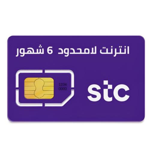 6 اشهر انترنت مفتوح stc لامحدود 4G/5G