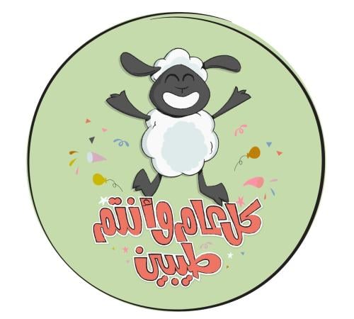 ملصقات العيد -نموذج 1
