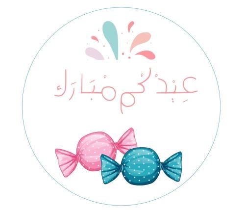 ملصقات العيد -نموذج 3