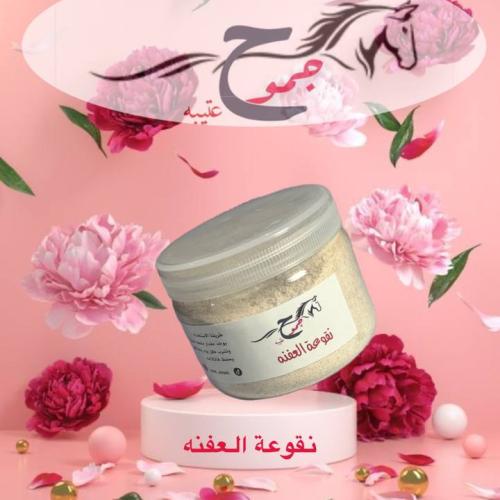 نقوعة العفنه