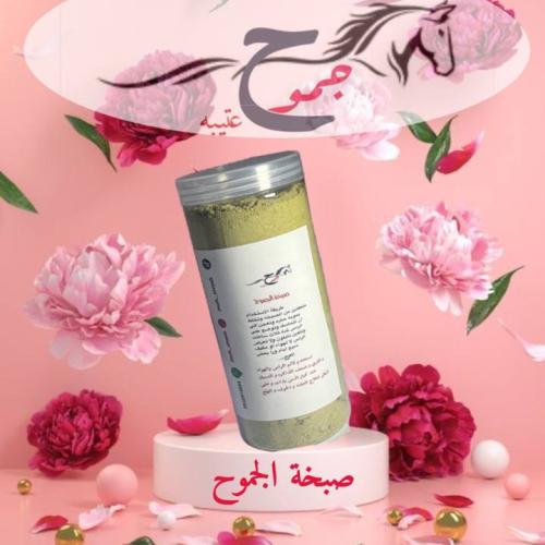 صبخه السدر