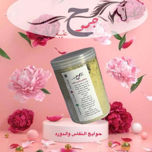 حوايج الدوره و النفاس