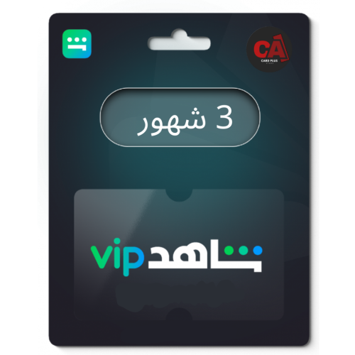 اشتراك vip افلام ومسلسلات 3 شهور (تسليم فوري)