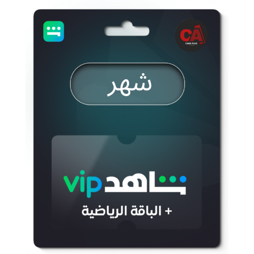 اشتراك شاهد الرياضي لمتابعة (المباريات بدون تقطيع...