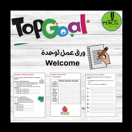 ورق عمل وحدة Welcome