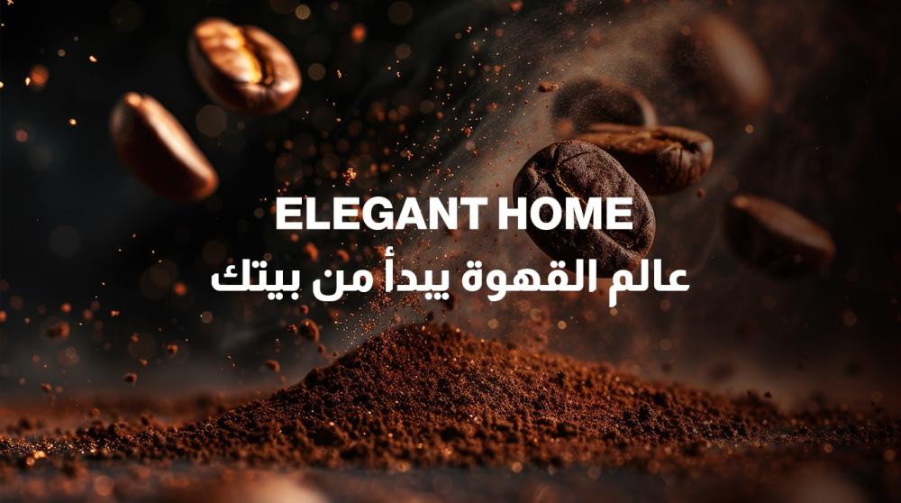 ☕ Elegant Home – عالم القهوة يبدأ من بيتك