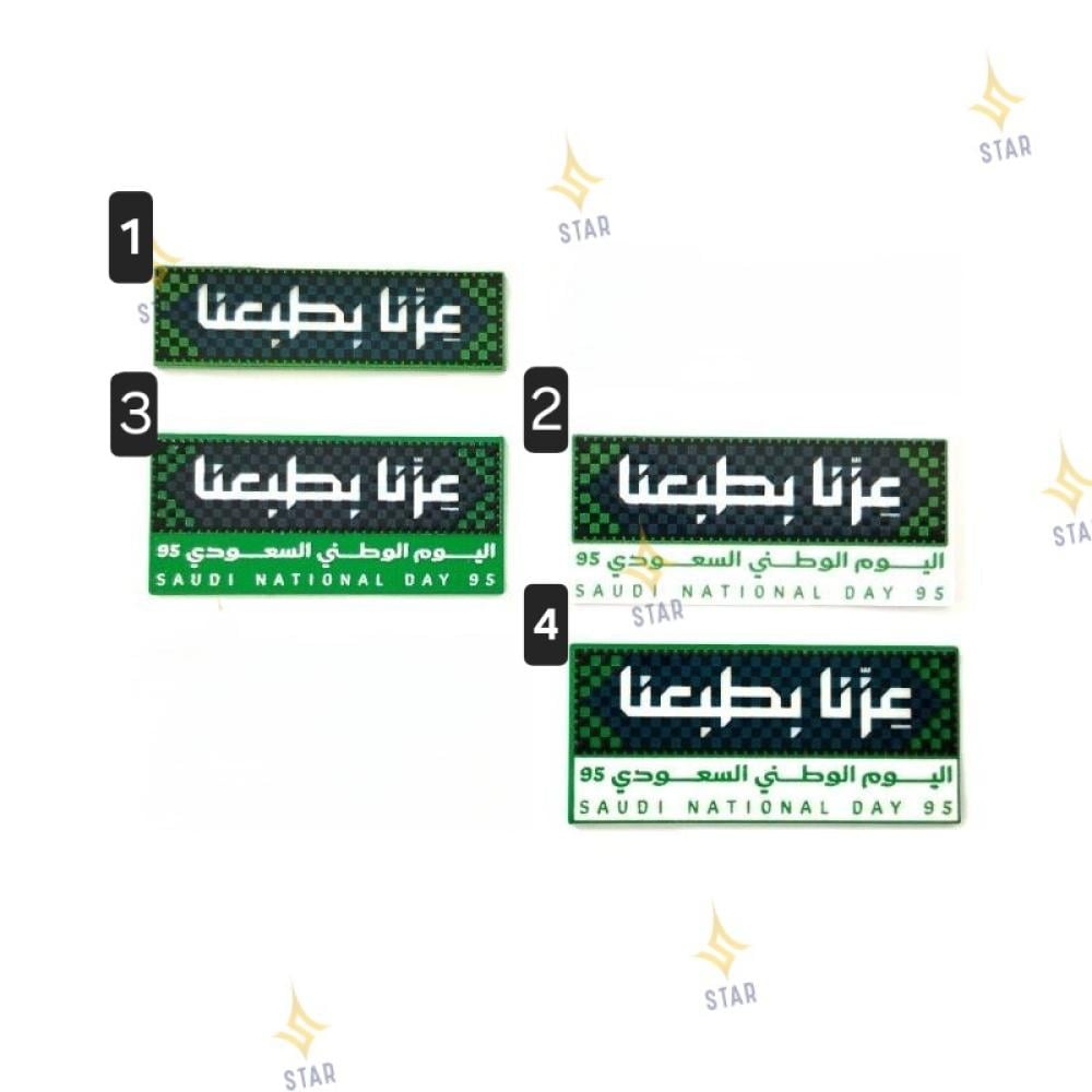 بروشات اليوم الوطني 95
