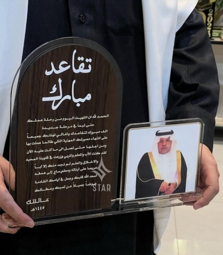 درع تقاعد مميز مع الصوره