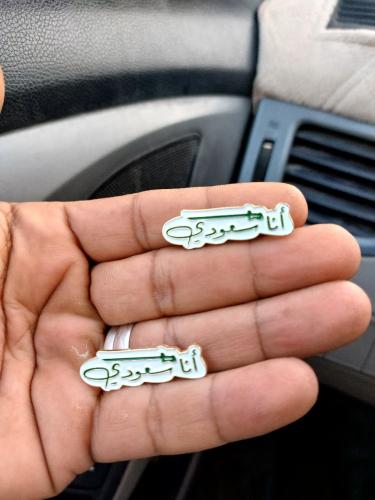 ستيكر انا سعودي معدن