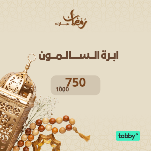 ابرة السالمون