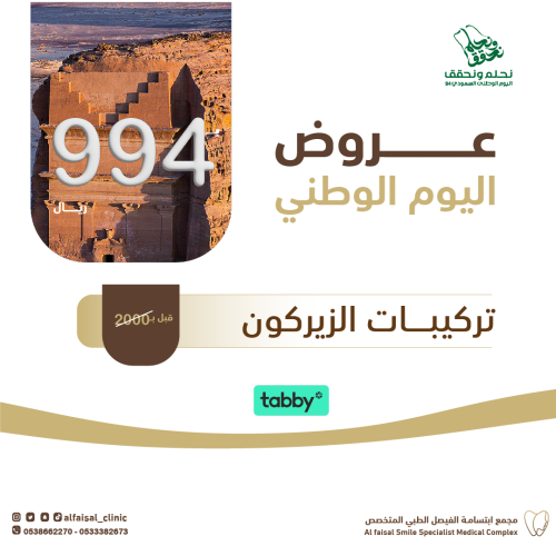 تركيبات الزيركون