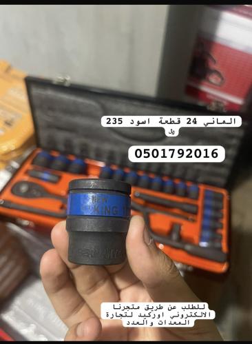 عدة الماني KING TOOLS عدد 24 اسود قطعة