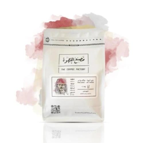قهوة غينيا جاك سبارو 250g مصنع القهوة