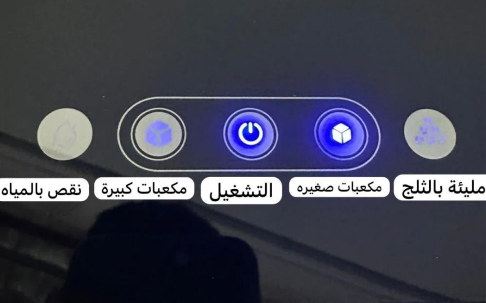 صانعة الثلج - آلة مكعبات منزلية - أساس