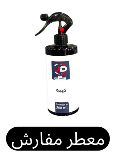 معطر مفارش