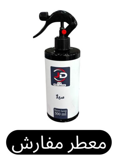 معطر مفارش