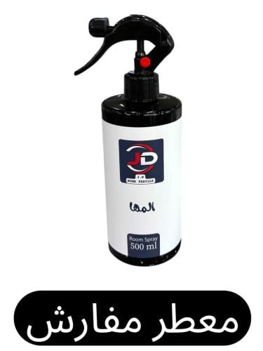معطر مفارش