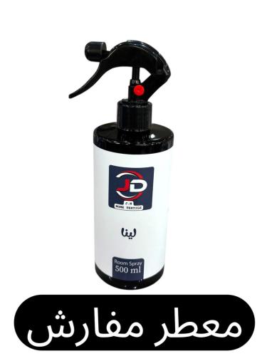 معطر مفارش