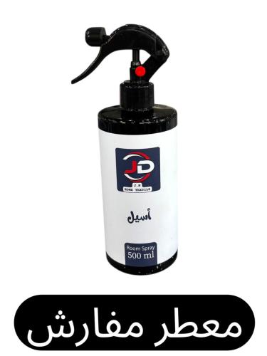 معطر مفارش