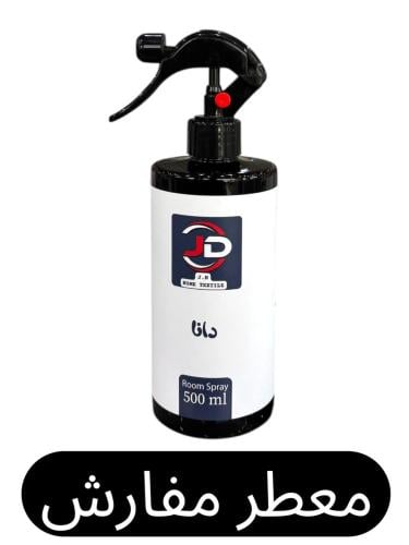 معطر مفارش